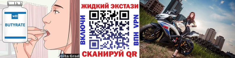 наркота Октябрьск БУТИРАТ GHB